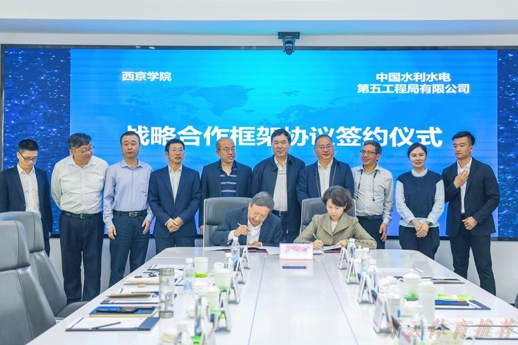 开云官方：中国足协与西安体育学院共建足球学院合作协议签约仪式在京举行