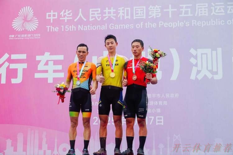 开云官方网站：第十五届全国运动会18日看点：田径八金落谁家？