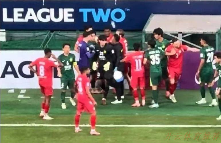 开云体育链接：处罚来了！国安与河内公安冲突后2个月，亚足联为双方开出罚单