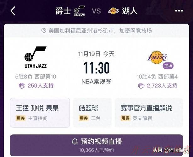 开云体育官网：詹姆斯复出两双 湖人轻取爵士