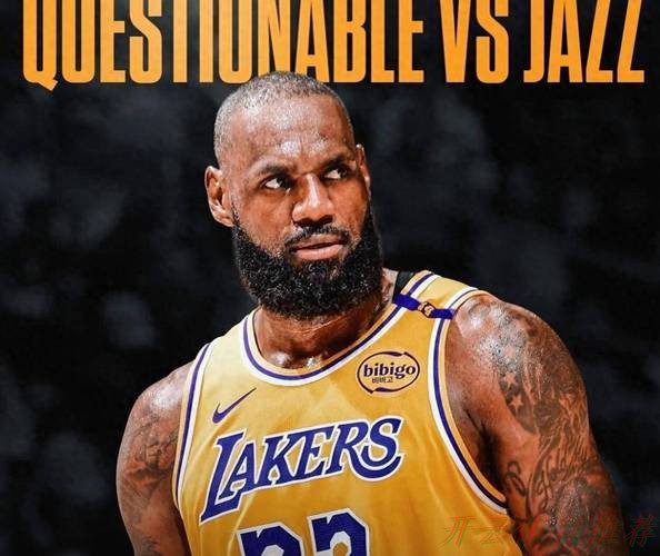 开云体育官网：詹姆斯复出两双 湖人轻取爵士