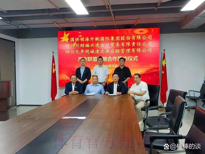 全方位交流与合作 中荷足协双方签署合作备忘录