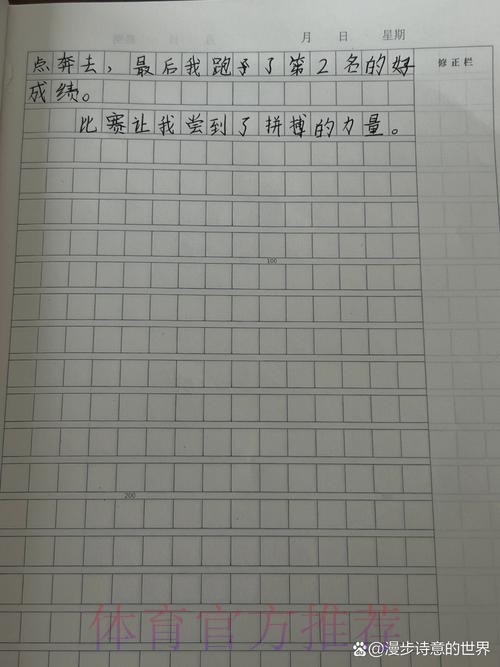 人在奥运年 褚源蒙的备战日记 人在奥运年 褚源蒙的备战日记