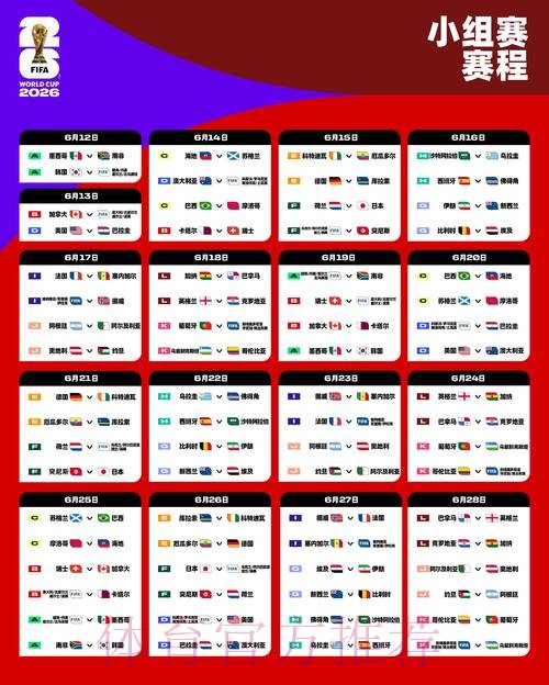 2026世界杯买球最新地址最新网址