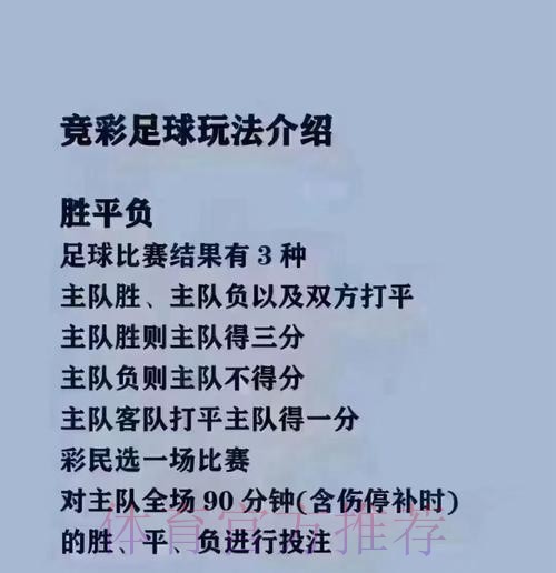 2026世界杯买球技巧与入口详解